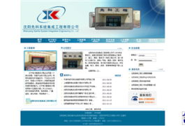 信息系统集成服务的全面解析 企业数字化转型的核心驱动力