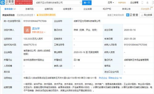 B站投资子皿力网络科技公司，拓展文艺创作与信息系统集成服务布局